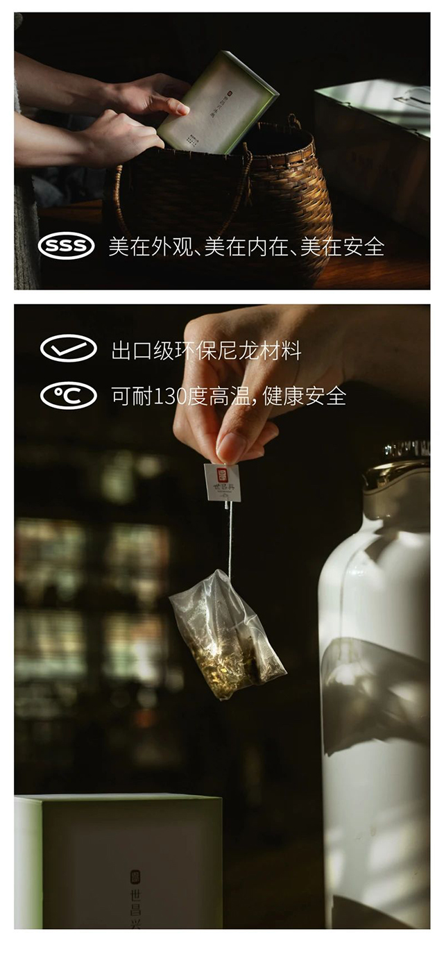 世昌兴冰岛黄金随心泡