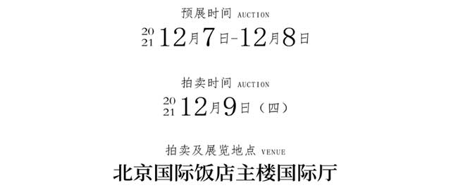 双陈普洱陈香雅韵专场拍卖会