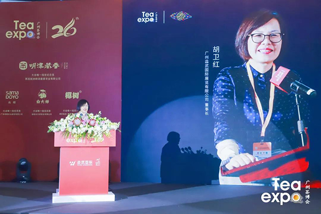 广州益武国际展览有限公司董事长胡卫红致辞