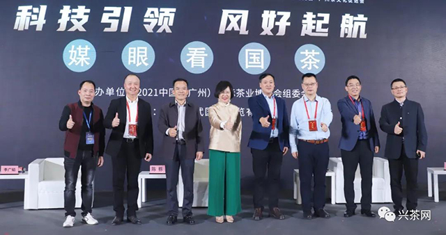 媒眼看国茶2021中国茶业年度十大新闻