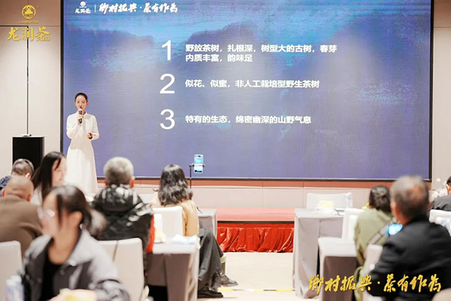 2021龙润茶新品鉴藏会