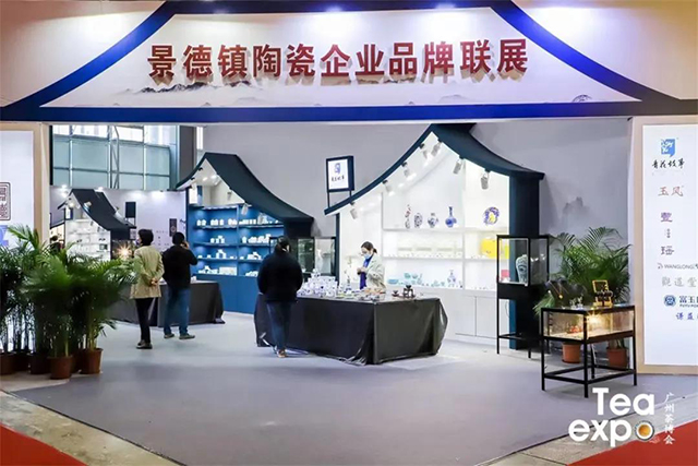 2021广州茶博会媒眼看国茶论坛