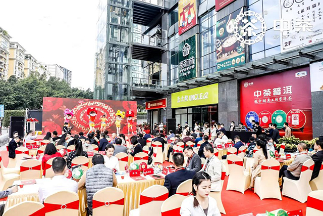2021中茶八八青饼广州新品发布会暨中茶普洱天河体验馆开业庆典成功举办