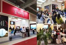 2021广州秋季茶博会火热开展，精彩纷呈