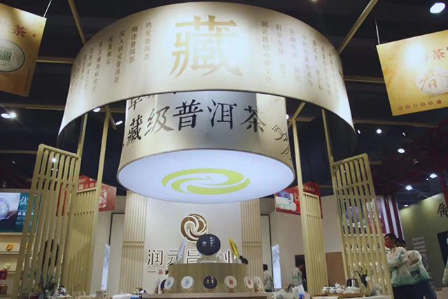 润元昌普洱茶