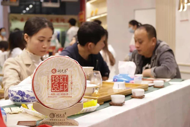 润元昌普洱茶