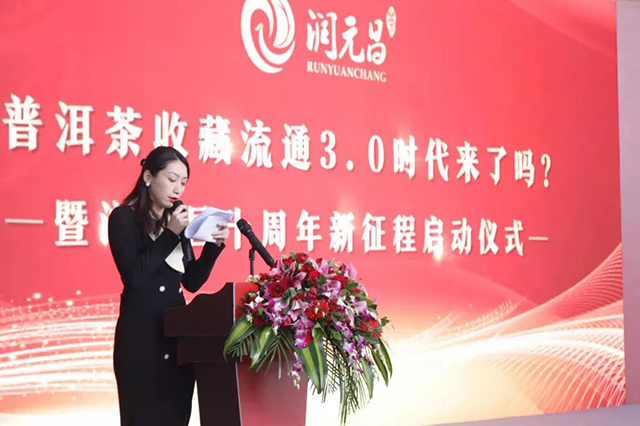 润元昌普洱茶