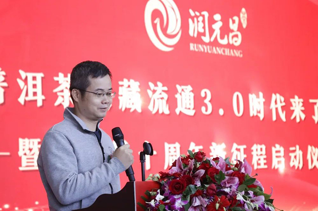 润元昌普洱茶