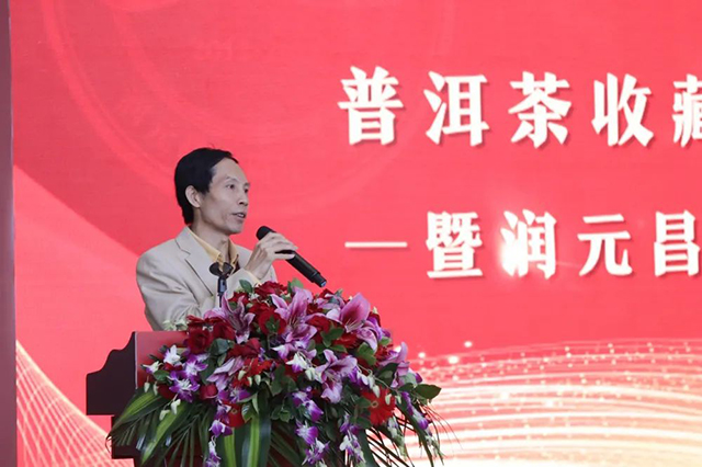 润元昌普洱茶