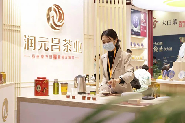 润元昌普洱茶