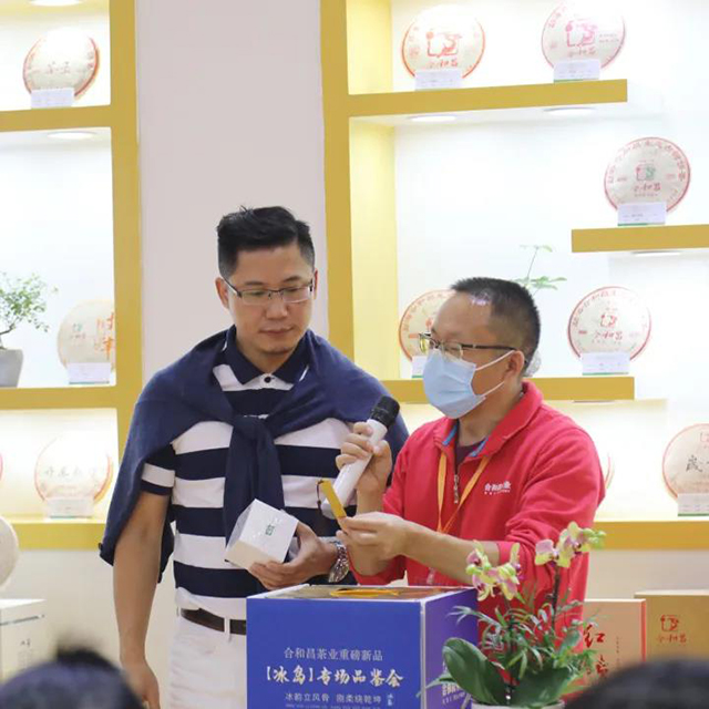 合和昌茶业