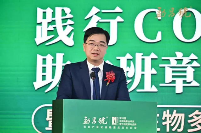 云南勐昌茶业有限公司董事长肖文德