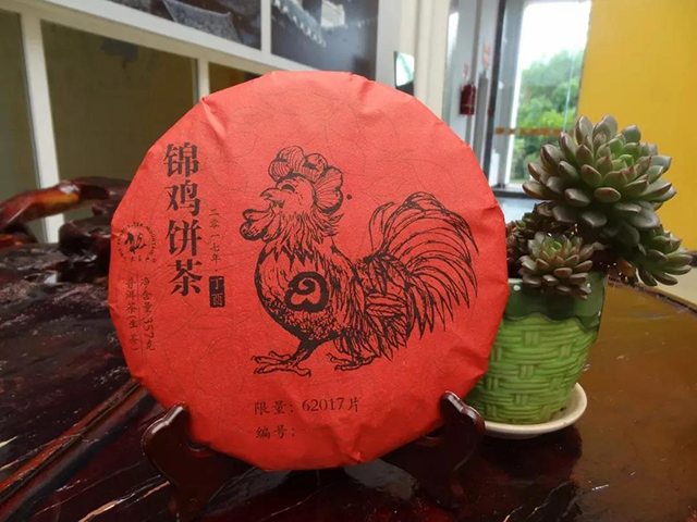 六大茶山灵鼠饼茶