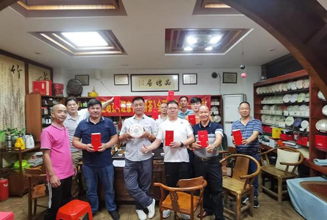 正皓茶班章有机饼茶全国品鉴会