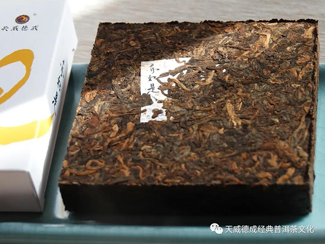 天威德成2021年亦如是观普洱茶熟茶