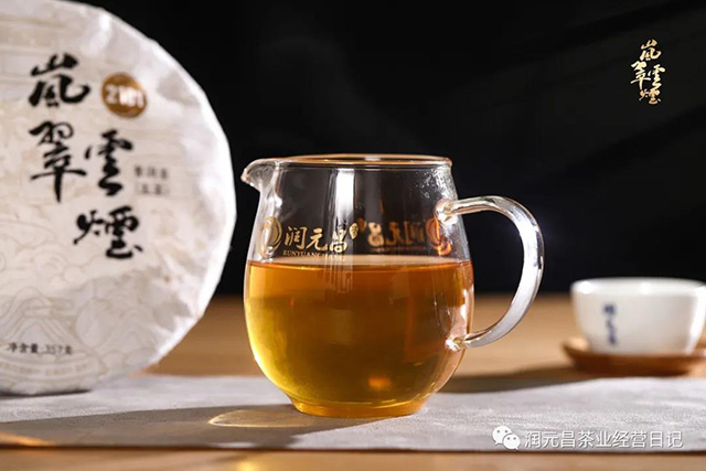 润元昌高端布朗烟韵茶系列产品之一岚翠云烟