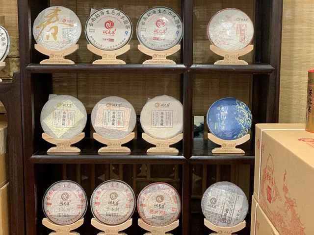 陆羽班章品鉴会暨润元昌新模式推介会