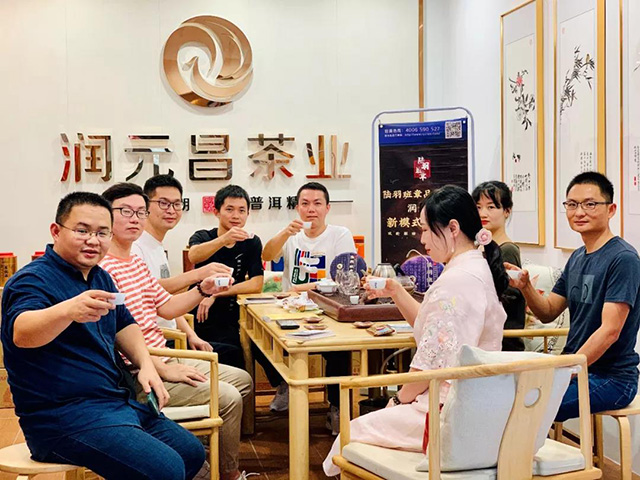 陆羽班章品鉴会暨润元昌新模式推介会