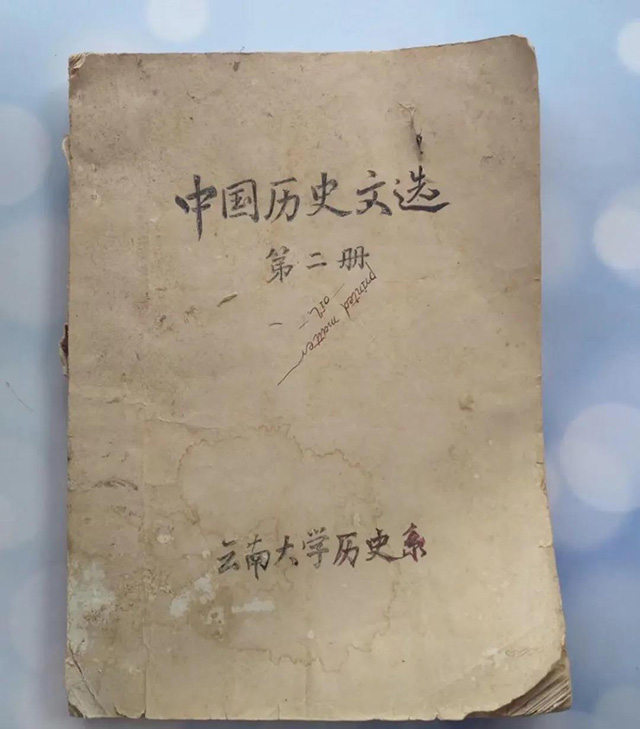 中国历史文选茶业复兴藏书