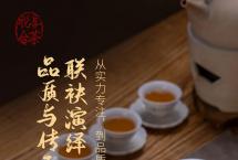 合和昌「六星」普洱茶：品质与传承的联袂演绎