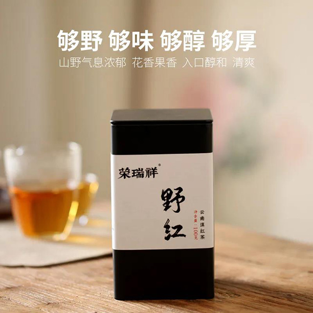 荣瑞祥野红红茶