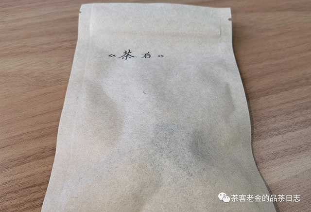 苦行茶僧2021年茶后单株普洱茶