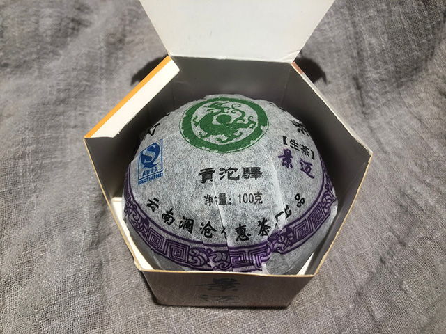 贡沱驿14年陈老生沱景迈沱