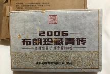 开汤：2006年岁月知味布朗珍藏青砖