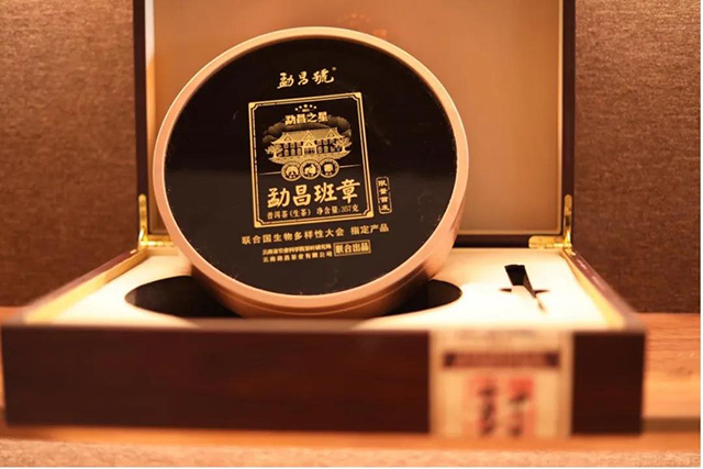 勐昌號普洱茶体验店