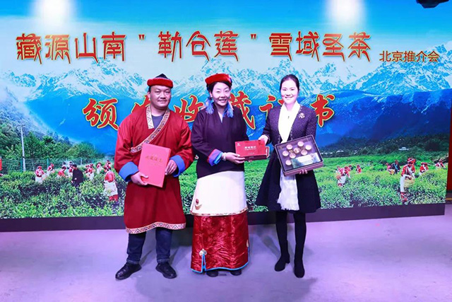 北京茶叶博物馆收藏仪式