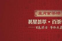 岁月知味：昔归与娜罕，它山之玉的个性明珠