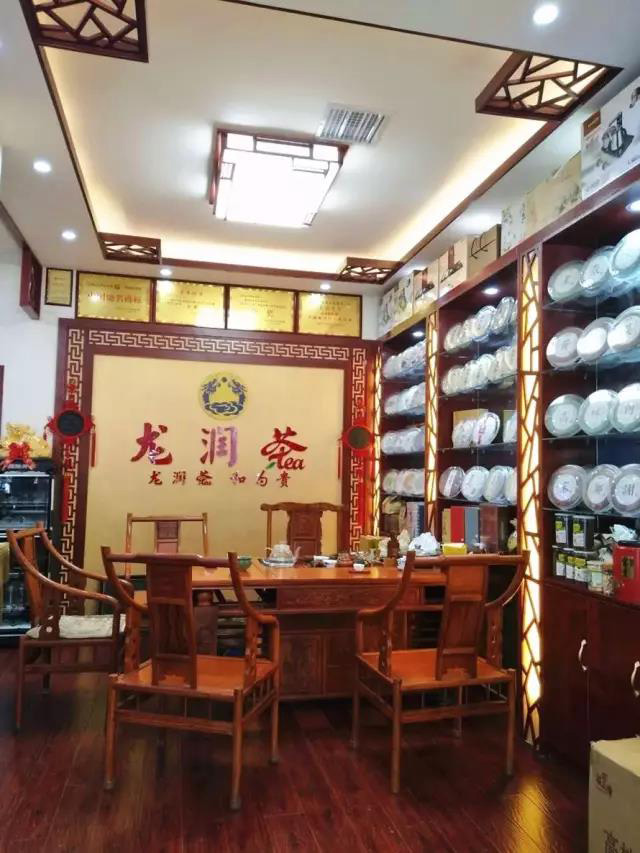 龙润茶平顶山专卖店