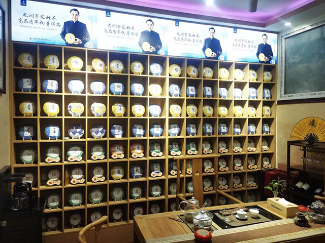 龙润茶平顶山专卖店