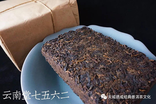 云南堂7562熟砖普洱茶