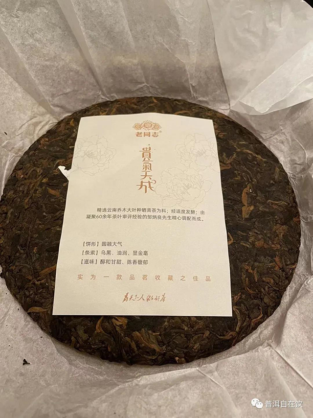 老同志贵气天成熟饼