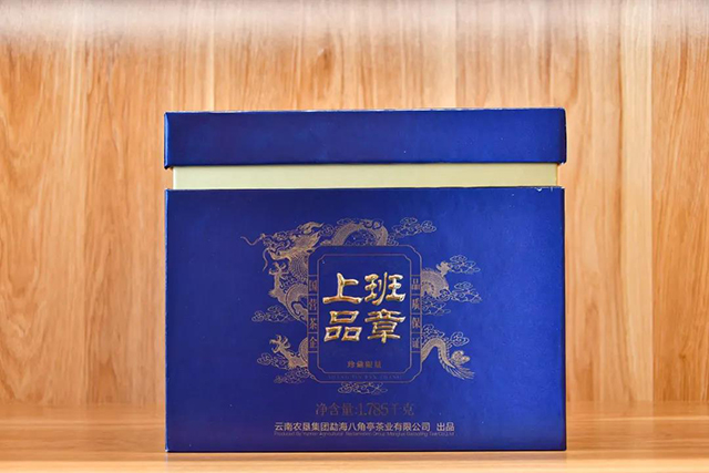 八角亭上品班章普洱茶