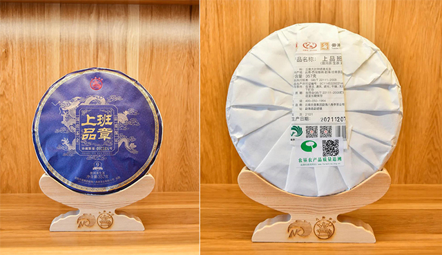 八角亭上品班章普洱茶