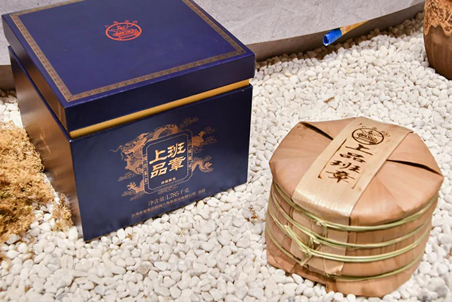 八角亭上品班章普洱茶