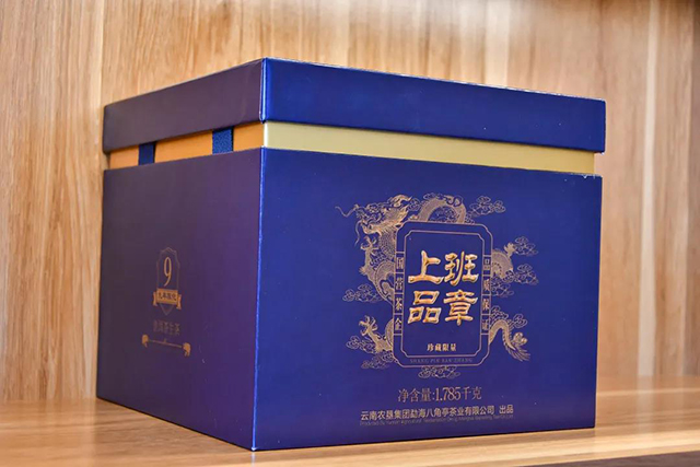 八角亭上品班章普洱茶