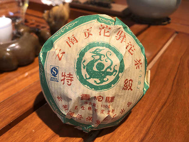 贡沱驿14年陈昆明仓特级沱普洱茶