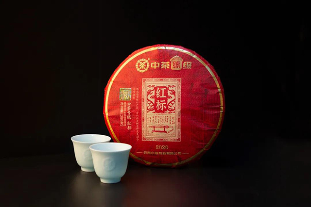 中茶普洱产品2020年中茶号级红标