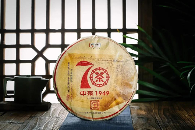 中茶普洱产品2019年中茶牌70尊享大红印