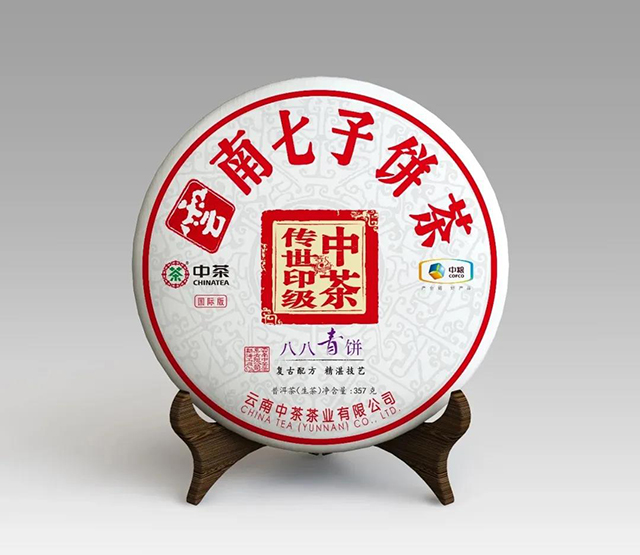 中茶普洱产品2018年中茶八八青饼国际版