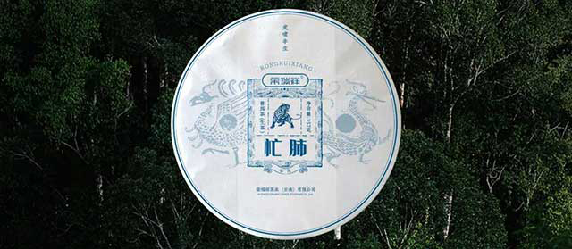 荣瑞祥2022年虎年生肖饼普洱茶