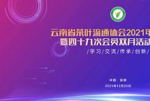 中茶普洱6种普洱茶产品作为云南省档案馆品牌普洱茶实物档案永久收藏