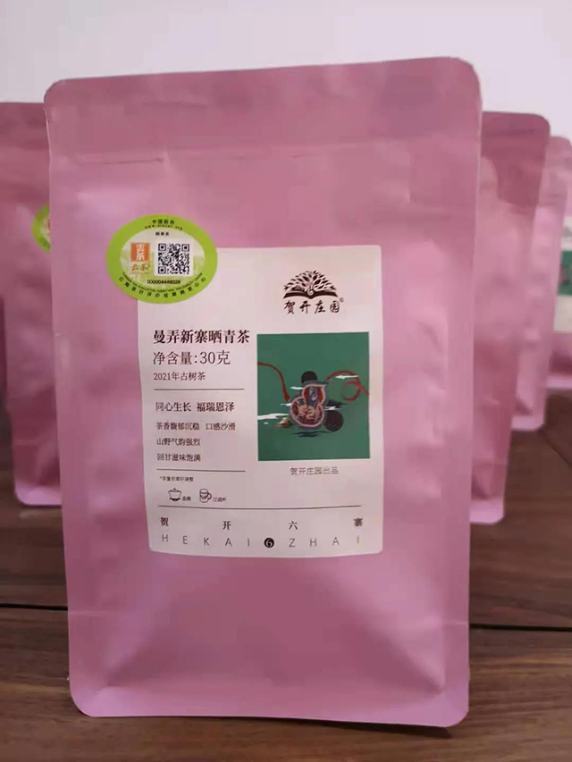 六大茶山普洱茶品牌