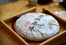 葳盛茶业「七大经典」品鉴会之「南糯原味」普洱茶