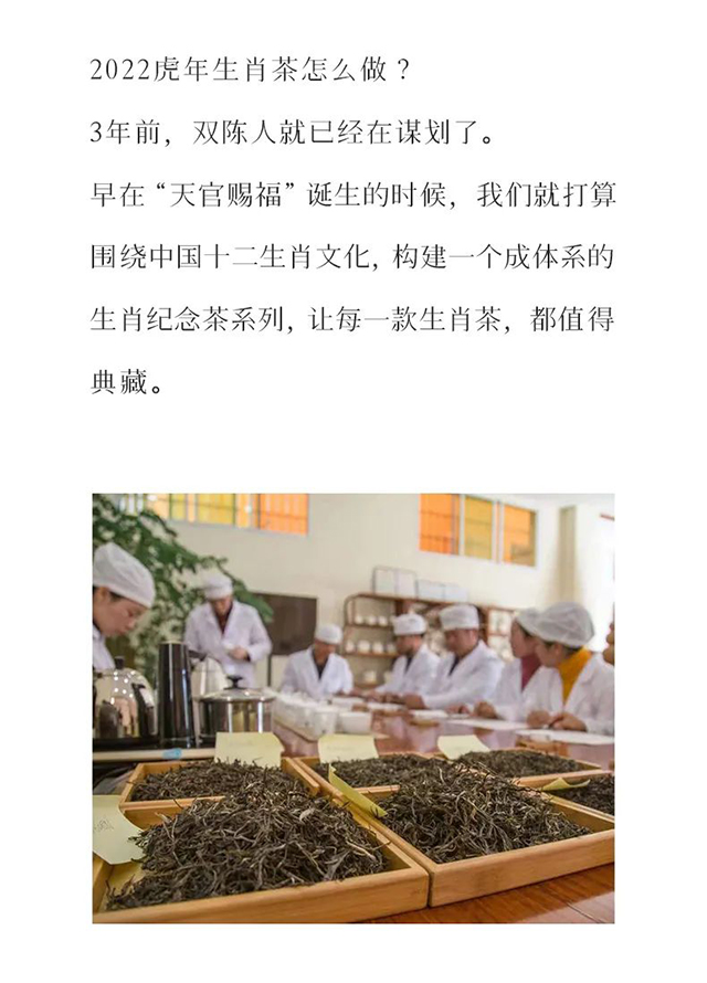 双陈2022虎年生肖茶虎饼普洱茶