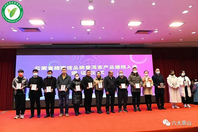 六大茶山2021年品牌大事记