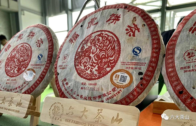 六大茶山2021年品牌大事记